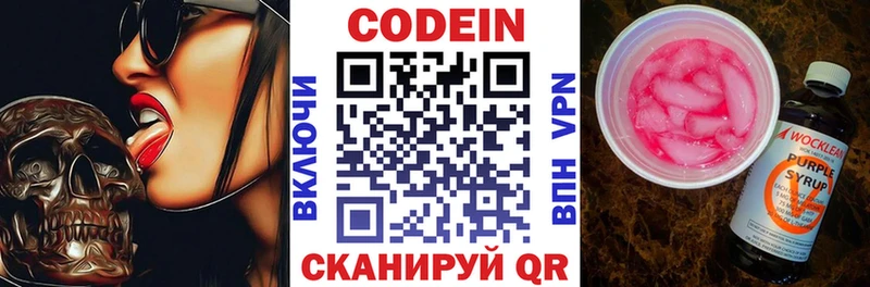 Codein Purple Drank  Буинск 