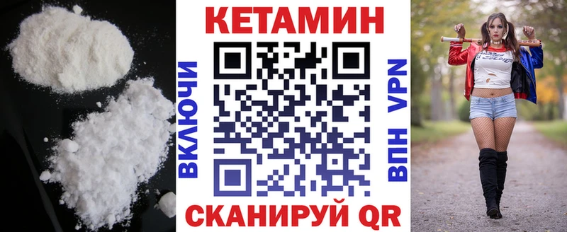 КЕТАМИН VHQ  купить наркотики цена  Буинск 