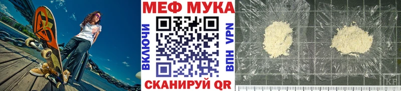 Меф мука  Буинск 