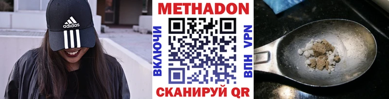 МЕТАДОН белоснежный  Буинск 